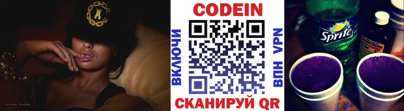 магазин продажи   Вятские Поляны  Codein напиток Lean (лин) 