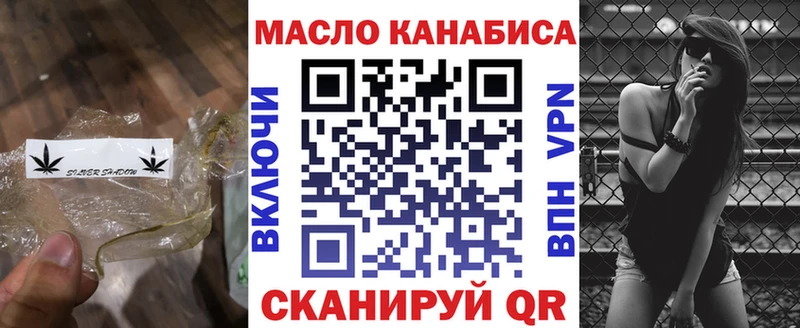 ТГК вейп  площадка какой сайт  Вятские Поляны 